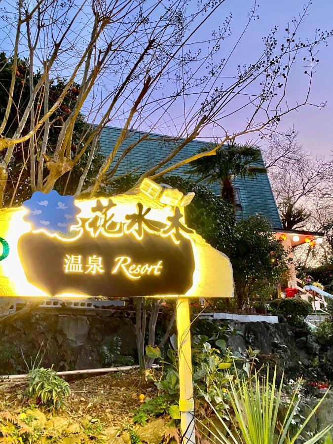 Hanamizuki Onsen Resort إيتو المظهر الخارجي الصورة