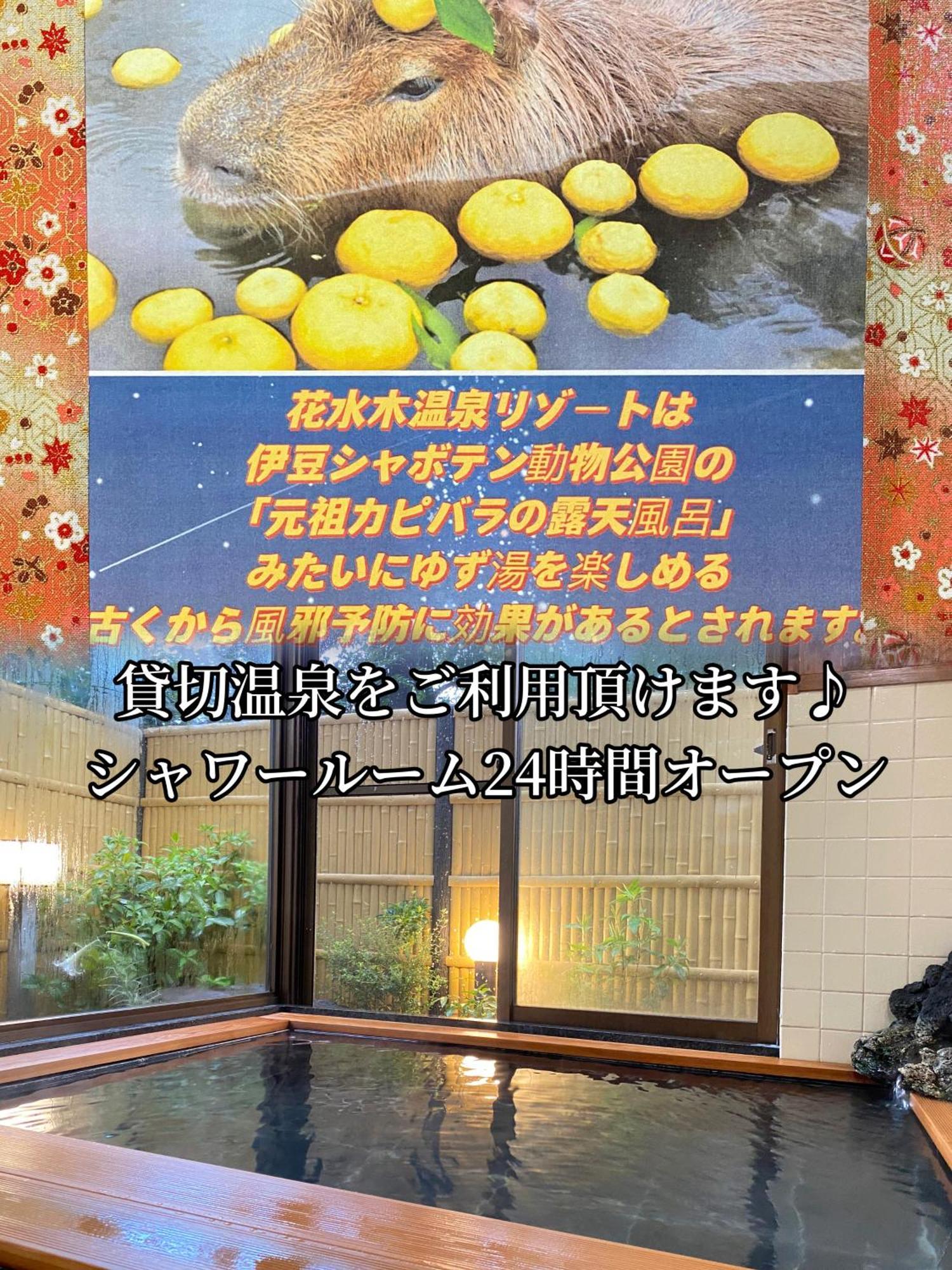 Hanamizuki Onsen Resort إيتو المظهر الخارجي الصورة